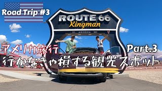 My first road trip in USA | Useful information center of Kingman | 4K