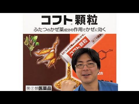 【ダンディ森CM】コフト顆粒