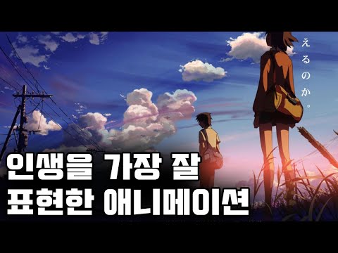 인생을 살아가는 각기 다른 속도에 대한 위로 - 저의 인생 애니메이션을 소개합니다.