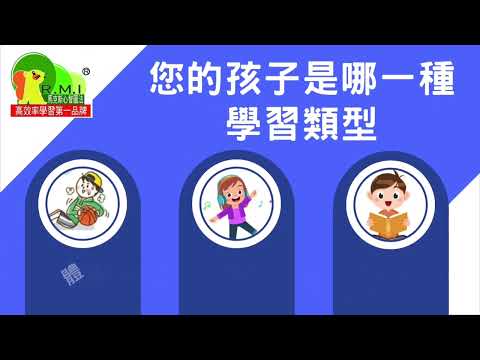 先天優勢智能皮紋檢測-全腦開發               #心智圖法權威林宏霖  #華人式思維導圖天王Max  #國學經典講師  #翻轉親子教育權威  #素養教育  #目標與夢想