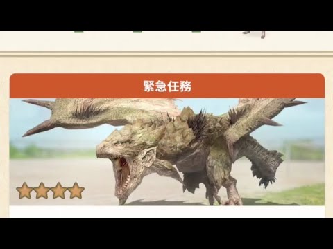 Monster hunter Now 用片手劍屠4星雌火龍｜魔物獵人Now