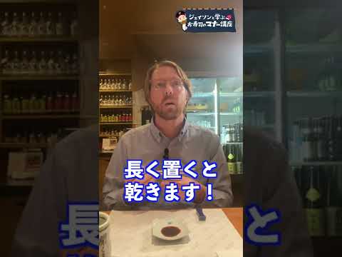 お寿司をベストの状態で食べてもらいたいから！【ジェイソンと学ぶお寿司のマナー講座】#shorts