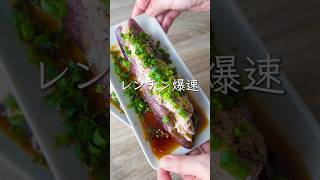 【レンジレシピ】ナス豚レンジ蒸し  #料理動画 #cooking #おうちごはん #shorts #レンジレシピ #ダイエットレシピ #ダイエット