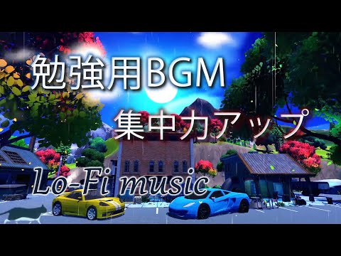 BGM for study 🔴 Concentration improvement [Lo-Fi music] BGM for study and work, relieve stress