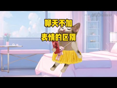 小仙女真的被气到了 #cheems #情侣日常 #恋爱技巧【废柴cheems】