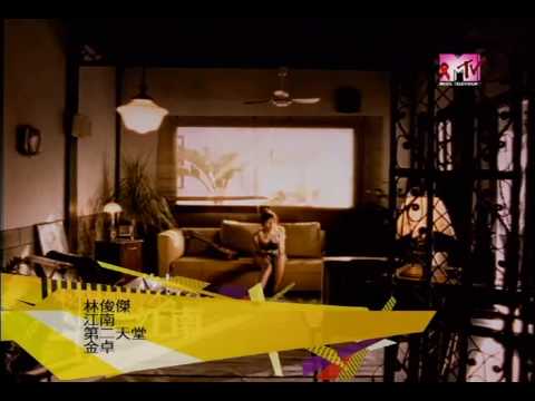 [HQ MV](pinyin sub)JJ Lin-Jiang Nan 林俊杰-江南