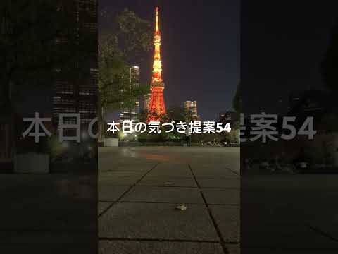 本日の気づき提案54/組織力から個人力の時代にシフトの分かれ目。国や自治体からの交付金頼り殿様商売依存から卒業しないとハイリスク。遊牧民生き様参考に自分磨き出来ないやり方分からない方は地元で農耕すべき