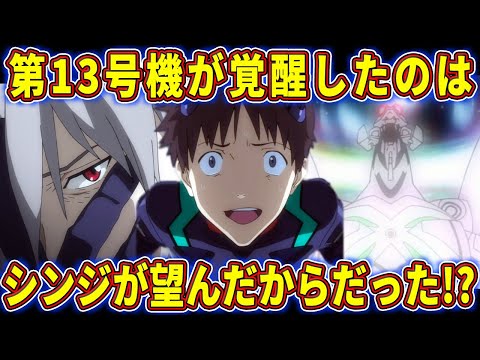 【ゆっくり解説】インフィニティのなり損ないに首が無い理由がヤバ過ぎる!?【Q】を分かりやすく徹底解説‼【エヴァ解説】