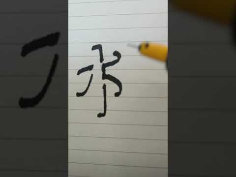 パラレルペンを使って影文字を書いてみた