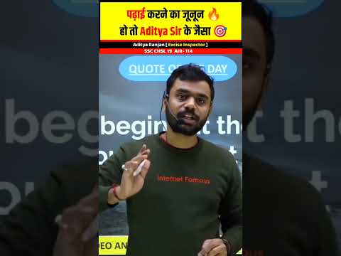 पढ़ाई का जूनून हो तो ऐसा 🎯 16+ Hours STUDY 🔥 ||  Aditya Ranjan Sir #shorts  #viral #cgl #motivation