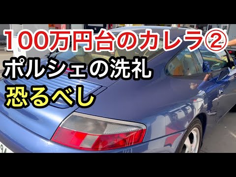 996カレラと暇なおっさん（２）やっぱり壊れてた？！納車当日の不具合とは、、