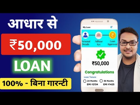 Instant Loan App 2024 ( Only on KYC ) | Rs 50,000 Loan for 6 Months ( Proof ) | #newloanapp2024