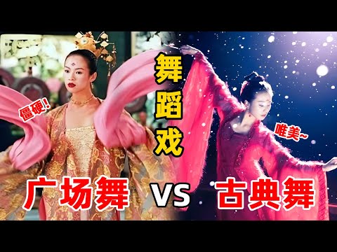 Female stars should not dance casually in costume dramas  the contrast is too strong! A good dance