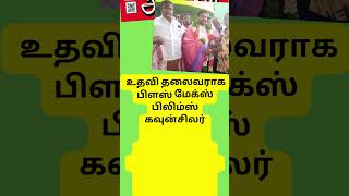 திரைப்பட விநியோகஸ்தர் சங்கத்தின் புதிய நிர்வாகிகள் தேர்வு - திருச்சி