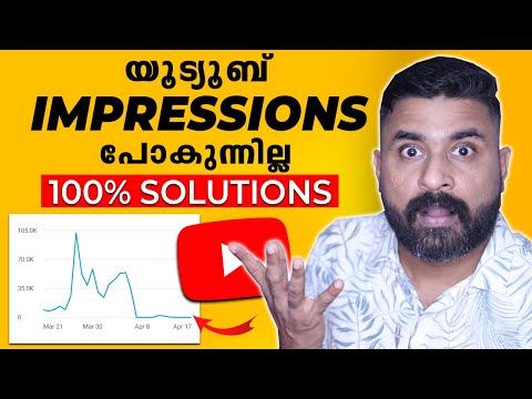 YouTube Views Down Problem 100% Solved 😀 How to Increase Impressions on YouTube/Views Down Problem