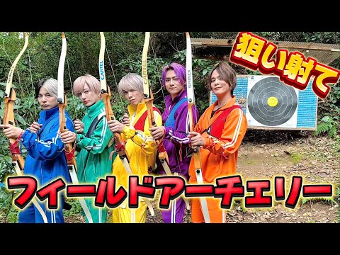 【アイドルがフィールドアーチェリーしたら、、、】