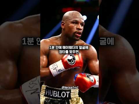 얼굴 맞추면 10억 도전한다 VS 안 한다