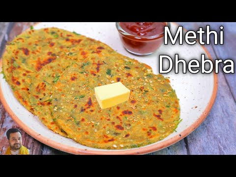 Gujarati Methi Na Dhebra | Breakfast Recipe | Nashta Recipes | Winter Recipes | moringa paratha