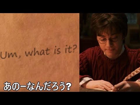 日記を使ってポッターから巻き上げるデスイーターひろゆき【おしゃべりひろゆきメーカー】