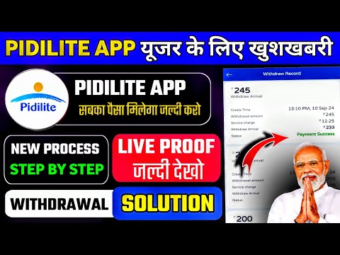 pidilite earning app ! pidilite earning app real or fake ! pidilite earning app withdrawal problem