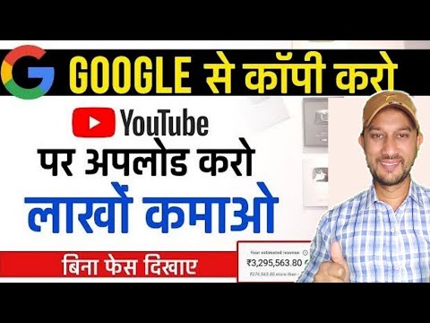 Copy Paste Video on YouTube & Earn 2 to 3 Lacs Per Month | make money online