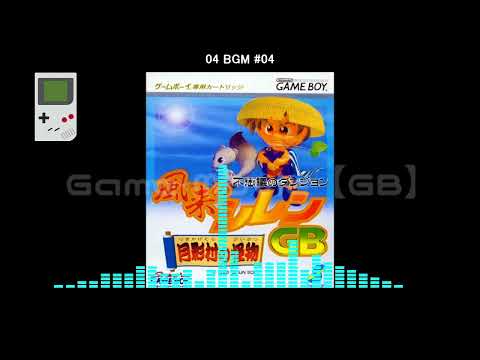 (GB)不思議のダンジョン 風来のシレンGB 月影村の怪物/Fushigi no Dungeon Fuurai no Shiren GB-Soundtrack