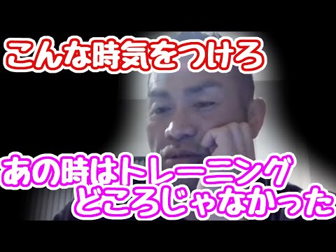 こんな時トレーニング禁止　あの時はオーバーワーク、トレーニングどころじゃなかった　山岸秀匠☆YAMAGISHIHIDE☆切り抜き☆まとめ☆KIRINUKI☆MATOME