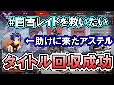 全ての伏線を回収し伝説になった男【ホロスタ切り抜き/アステル】