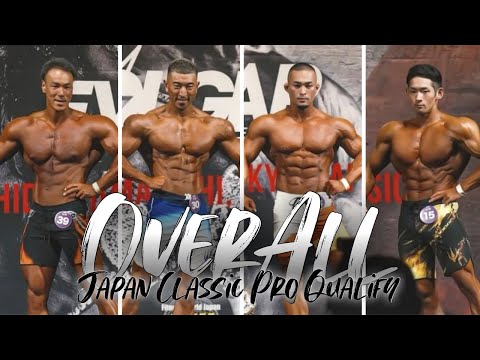 高画質【メンズフィジーク オーバーオール速報】プロクオリファイ！EVOLGEAR HIDETADA YAMAGISHI IRISKYLE JAPAN CLASSIC Pro Quorify 2024