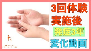 【当施設御利用者様➐-手の動き変化動画】