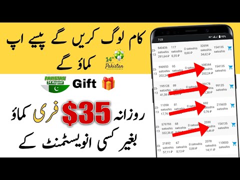 Earn $35 daily without investment | 14 august gift  | make money online @TheAhmedTech