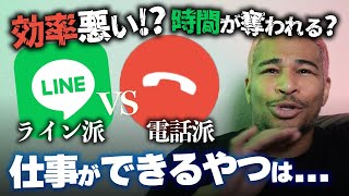 細川バレンタインが考えるコミュケーションの本質。LINEか電話か論争について