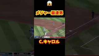 【速い】内野ゴロを安打にするスーパールーキー　#Shorts   #baseball #野球  #珍プレー #mlb