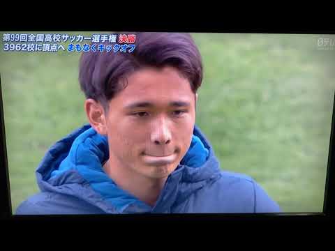 第99回全国高校サッカー決勝 山梨学院対青森山田 試合前