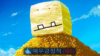 무려 166명을 감동시켜버린 두부 게임