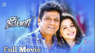 Shivalinga Full Movie | Shiva rajkumar |Vedika | Latest Kannada Dubbed Movies 2024 |Namma Movies