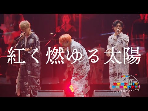 NEWS – 紅く燃ゆる太陽 [from NEWS 20th Anniversary LIVE 2023 in TOKYO DOME BEST HIT PARADE!!!]