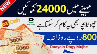 How to Make Money Online Without Invesment | Online Paise Kaise Kamaye 2024