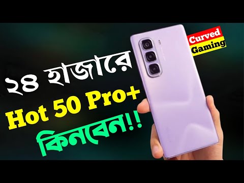 Infinix Hot 50 Pro Plus Bangla Review সেরা বাজেট ধামাকা🔥।Infinix Hot 50 Pro Plus Price in Bangladesh