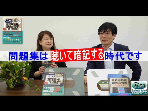 2024賃貸不動産経営管理士　音声データのお知らせ　問題集は聴いて暗記する時代です！