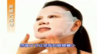 Sexylook Mask Effect