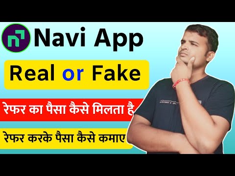 💥navi app real or fake ! navi app refer and earn problem 💸 navi app refer ka paisa nahi mila