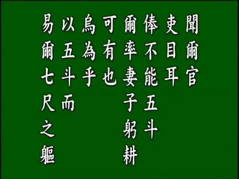 古文觀止. 瘞旅文. 悟月法師--誦讀