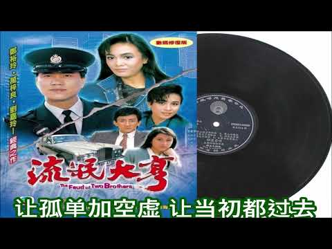 徐小鳳 婚紗背後 (流氓大亨插曲)