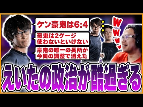 えいたの政治がオワってるCAGチーム練習【スト6】【うりょ】