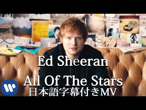 【和訳】Ed Sheeran 「All Of The Stars」【公式】