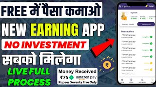 Earn Quick se paise Kaise Kamaye | Earn Quick s paise Kaise nikale | Earn Quick se paise Kamaye 2024