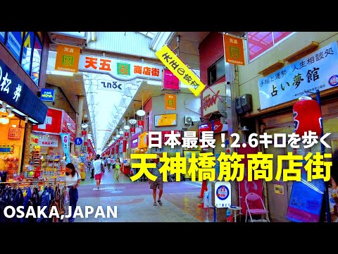 Osaka Japan | Longest in Japan! Tenjinbashisuji shopping street walking tour