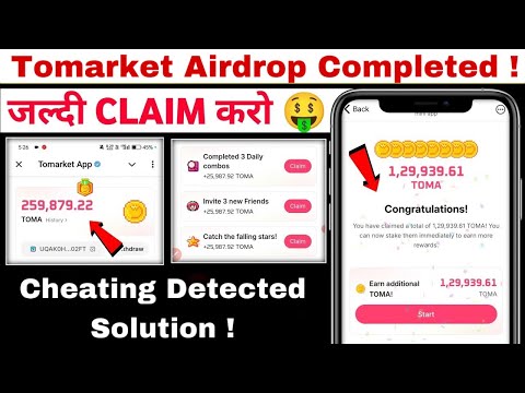 Tomarket Tokens Received ! Kisko Kitna Paisa Milega ! Cheating Detected Solution ! Goats New Update