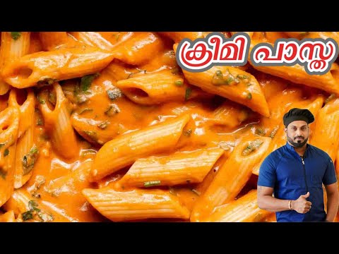 ക്രീമി പാസ്ത ആർക്കും ഈസിയായി ഉണ്ടാക്കാം | chicken pasta recipes malayalam | creamy pasta